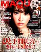 MAQUIA[マキア] 2017年10月号☆小嶋陽菜 MAQUIA[マキア] 2017年10月号☆小嶋陽菜 雑誌